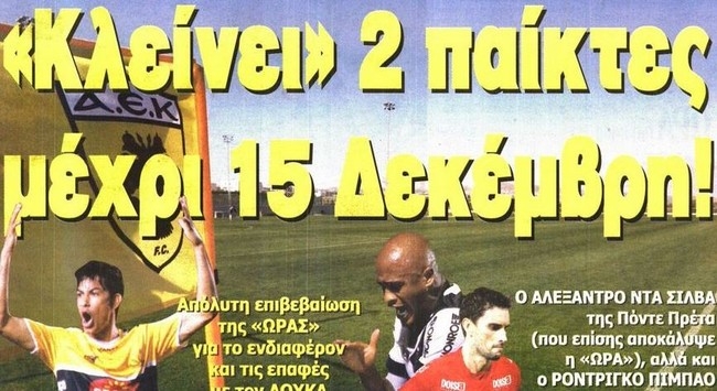 Τα 2 «μπαμ», οι προσφυγές και ο Βασιλόπουλος