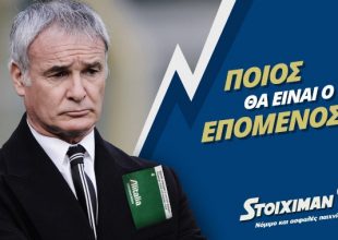 Τα Φαβορί για τον Πάγκο της Εθνικής