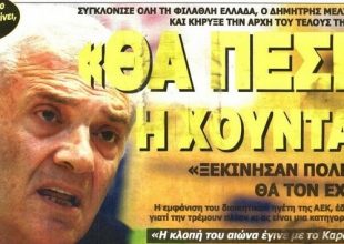 Έτσι σχολιάζει ο Τύπος τη χθεσινή συνέντευξη του Τίγρη