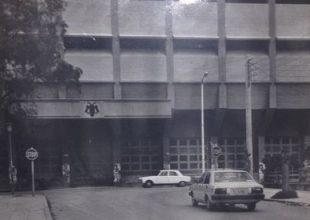 84 χρόνια από τα εγκαίνια του Ν. Γκούμας
