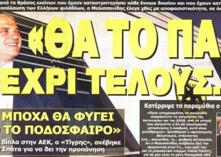 Ο απόηχος και η απόφαση Μελισσανίδη