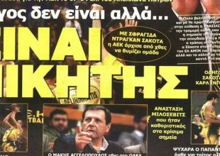 Ο μάγος, ο Ζουνίνιο και ο φάκελος «Αγιά Σοφιά»