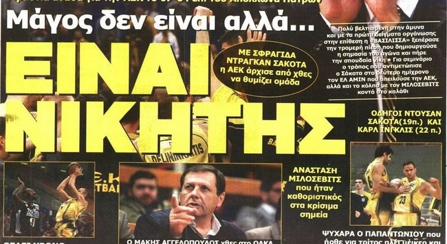 Ο μάγος, ο Ζουνίνιο και ο φάκελος «Αγιά Σοφιά»