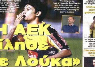 Ο Λούκα και τα δύο μπαμ!