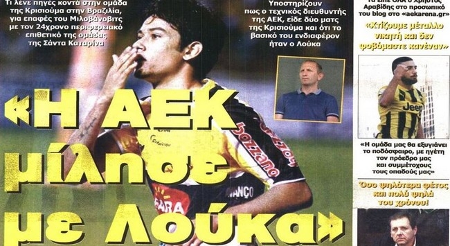 Ο Λούκα και τα δύο μπαμ!