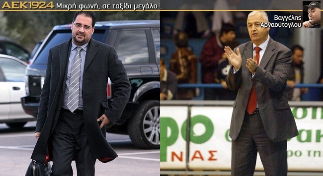 Κόουτς, να προσέχεις τους διπλανούς σου! Κόουτς, να προσέχεις τους διπλανούς σου!