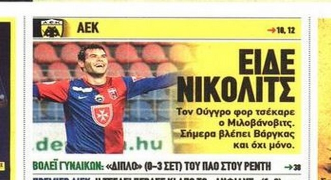 Ο Νίκολιτς, τα ταξίδια του Μίλο και η Βασίλισσα