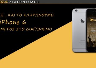 Το δώρο μας για εσάς… Ένα Apple iPhone 6 64GB!