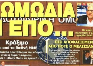 Ο αποφασισμένος Μελισσανίδης και η κατάθεση στον εισαγγελέα
