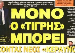 Οι επόμενες κινήσεις του Τίγρη και το δυναμόμετρο του Δέλλα