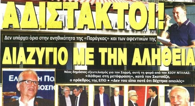 Το διαζύγιο με την αλήθεια και οι επιλογές Μιλοβάνοβιτς