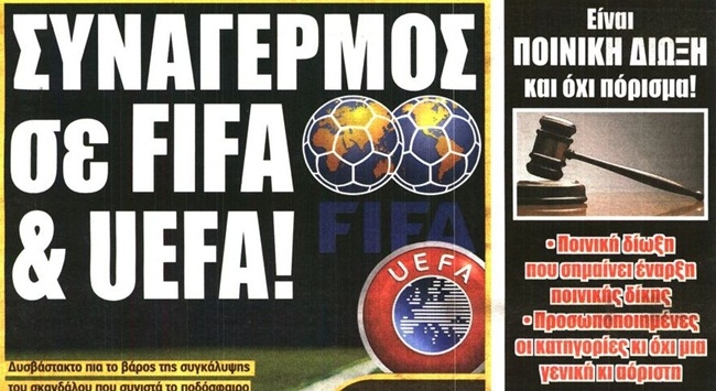 Οι ποινικές διώξεις και το επόμενο βήμα για την «Αγιά Σοφιά»