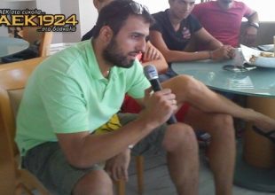 Μιλάει για την ΑΕΚ ο Ανδρεάδης