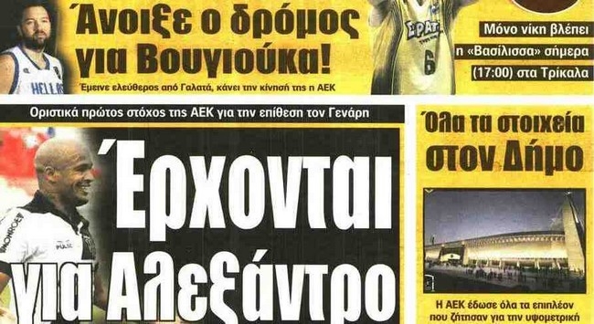 Ο Αλεξάντρο, η Πορτογαλία και η Βασίλισσα