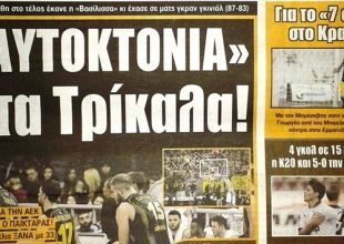 Η «αυτοκτονία» στα Τρίκαλα και η συνέχεια του σερί