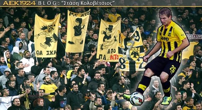 «Πέρασε καιρός, ελάτε να χαρούμε μαζί στο ΟΑΚΑ»