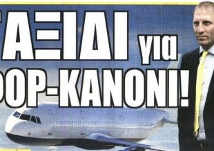 Το… τσεκάρισμα του Σα και ο Μαρτίνες