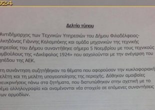 Αναμένονται νέες συναντήσεις για το γήπεδο