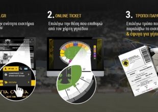 Σε ισχύ το online εισιτήριο για το ΑΕΚ – Επισκοπή