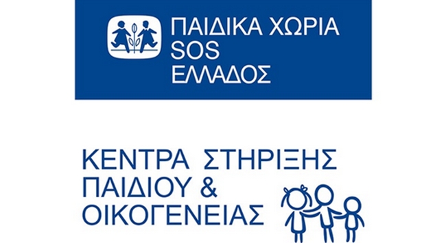 Tα παιδικά χωριά SOS περιμένουν τον κόσμο της ΑΕΚ