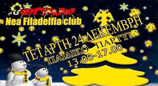 Original Χριστουγεννιάτικο πάρτι