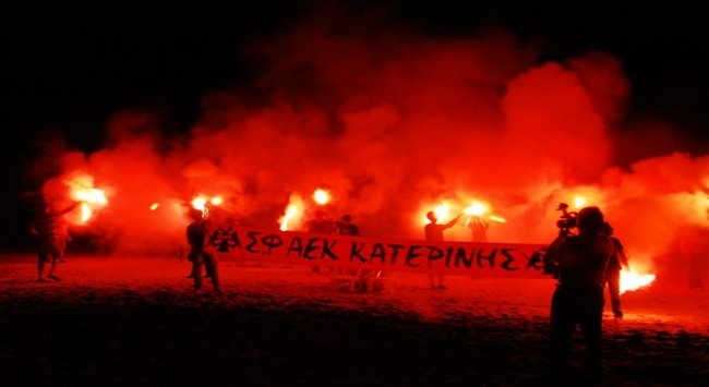 Απολογισμός του έτους από τον Σ.Φ ΑΕΚ Κατερίνης