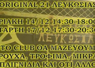 Δράσεις αλληλεγγύης και βοήθειας και στην Κύπρο (ΦΩΤΟ)
