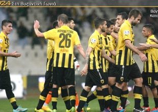 Μπαλίτσα να γουστάρουμε…