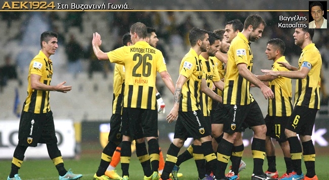 Μπαλίτσα να γουστάρουμε…
