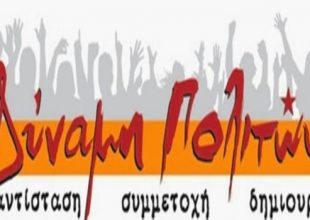 Δεξί χέρι του Βασιλόπουλου ένας εκ των «17»