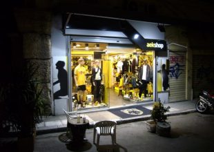 Ετοιμάζεται το ηλεκτρονικό aekstore