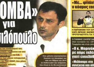Η βόμβα, το ραντεβού και οι μπουλντόζες