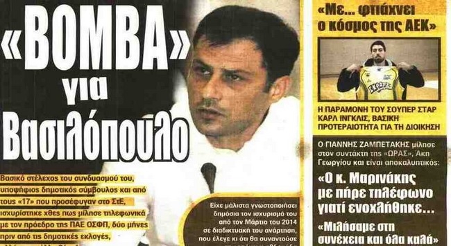 Η βόμβα, το ραντεβού και οι μπουλντόζες
