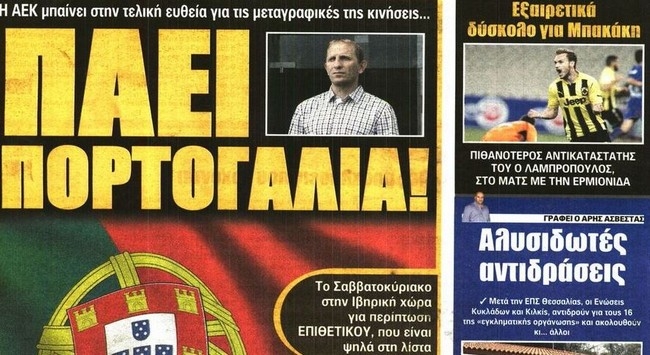 Στην τελική ευθεία για τις μεταγραφικές κινήσεις