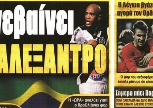 Οι στόχοι, το ταξίδι και η συνάντηση για το γήπεδο