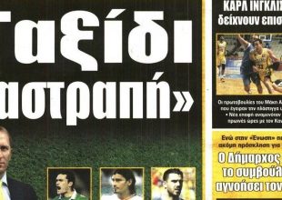 Κάτσουρ, η επιστροφή;