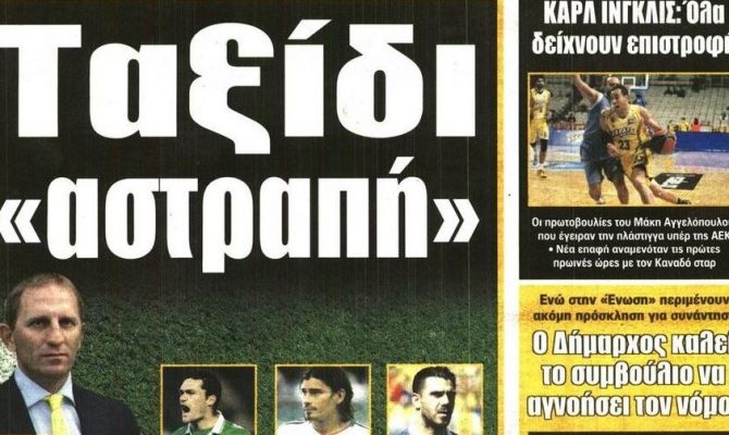 Κάτσουρ, η επιστροφή;