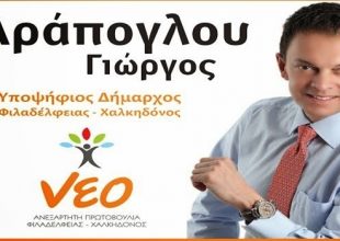 Ζητά ειδική συνεδρίαση ο Αράπογλου για την «Αγιά Σοφιά»