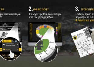 ONLINE αγορά εισιτηρίου για τον αγώνα ΑΕΚ–ΦΩΣΤΗΡΑ
