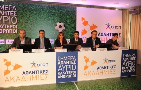 Η ΟΠΑΠ ΑΕ παρουσιάζει το πρόγραμμα “Αθλητικές Ακαδημίες” και στηρίζει 125 ερασιτεχνικές αθλητικές ακαδημίες σε όλη την Ελλάδα