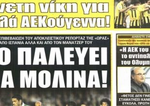 Μεταγραφές, γκολ και θέαμα
