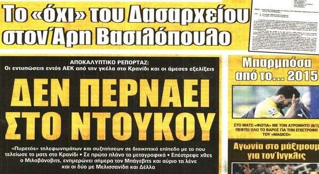 Οι αποφάσεις, τα προβλήματα και ο Ίνγκλις
