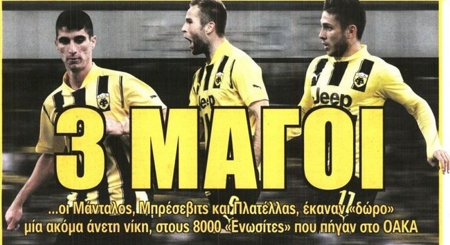 Τα… κάλαντα της ΑΕΚ