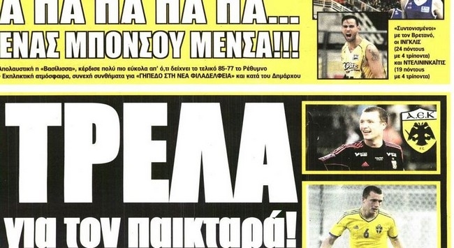 Ο Βίκινγκ Γιόχανσον και τα όργια του Μενσά!