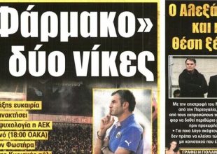 Επιστροφή στις νίκες και… μεταγραφές