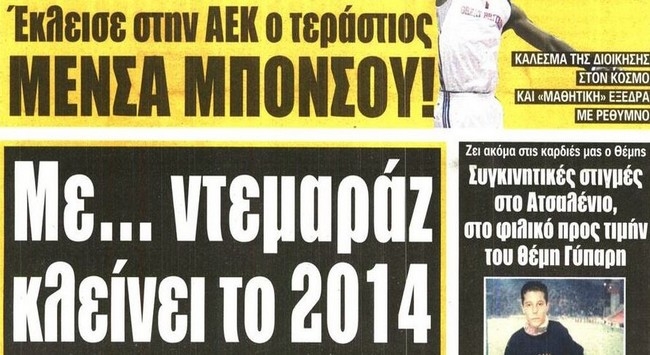 Μεταγραφικό ντεμαράζ και Μενσά – Μπονσού