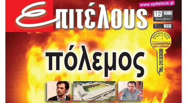 Το πρωτοσέλιδο του «Επιτέλους» αφορμή για την παραίτηση Ζαμπετάκη
