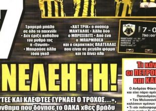 Επτάστερη και ανελέητη!