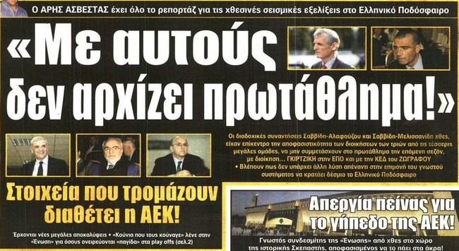 Η συμμαχία, η νίκη στην Ευελπίδων και η απεργία πείνας