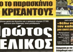 Πρόκριση, Κρισάντους και Μπάκα!